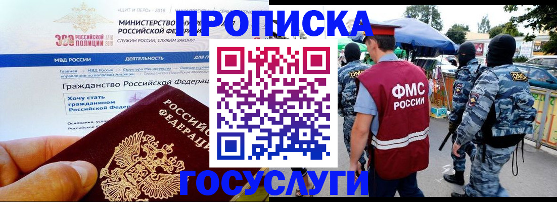 прописка иностранных граждан в Советской Гавани